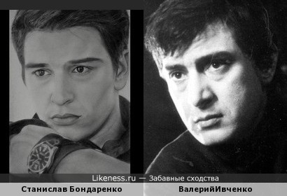 Станислав Бондаренко и Валерий Ивченко 1