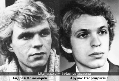 Литовский актёр Арунас Сторпирштис и наш Андрей Пономарёв похожи