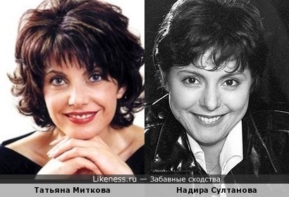 Татьяна Миткова и Надира Султанова
