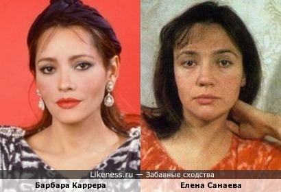Елена Санаева и Барбара Каррера