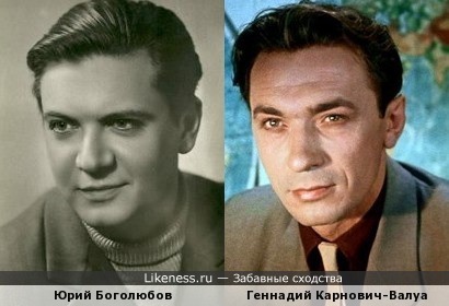 Два советских актёра похожи