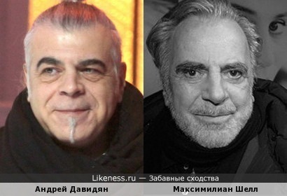 Андрей Давидян и Максимилиан Шелл