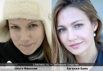 Ольга Иванова и Евгения Брик