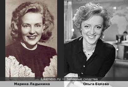 Ольга Белова похожа на Марину Ладынину
