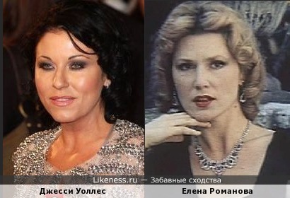 Джесси Уоллес и Елена Романова