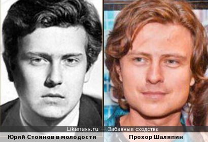 Юрий стоянов фото в молодости фото