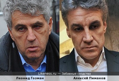 Леонид Гозман и Алексей Пиманов