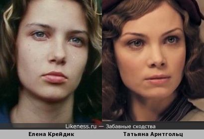 Елена Крейдик и Татьяна Арнтгольц