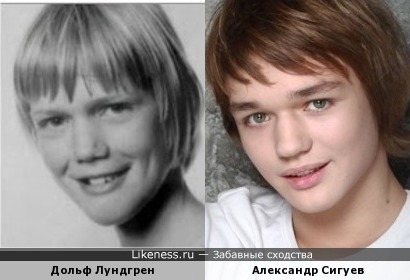 Саша Сигуев похож на Дольфа Лундгрена в детстве