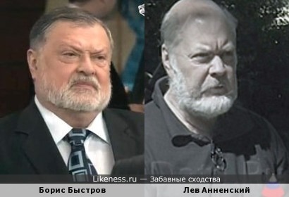 Борис Быстров и Лев Аннинский