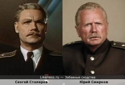Сергей Столяров и Юрий Смирнов