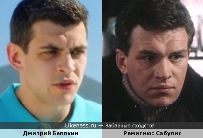 Дмитрий Белякин здесь похож на Ремигиюса Сабулиса