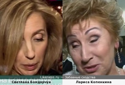 Светлана Бондарчук и Лариса Копенкина -неудачные ракурсы