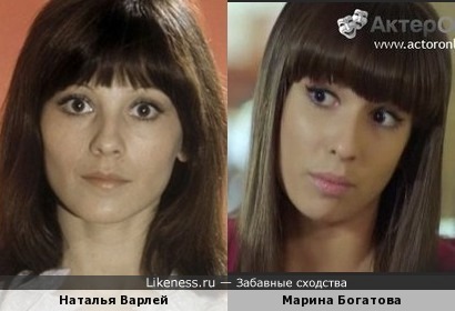 Наталья Варлей и Марина Богатова