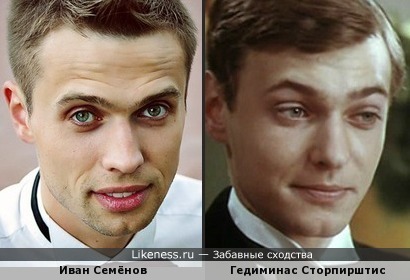 Иван Семёнов и Гедиминас Сторпирштис