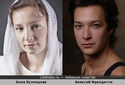 Анна Кузнецова похожа на Алексея Франдетти