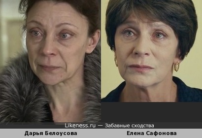 Дарья Белоусова похожа на Елену Сафонову
