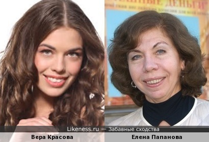 Вера Красова и Елена Папанова