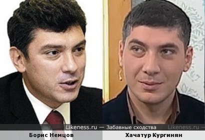 Борис Немцов и Хачатур Кургинян