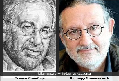 Стивен Спилберг похож на Леонарда Янишевского