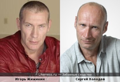 Игорь Жижикин похож на Сергея Холодова