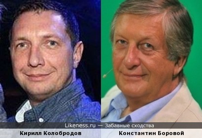Кирилл Колобродов похож на Константина Борового