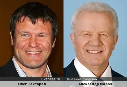 Олег Тактаров похож на Александра Мороза