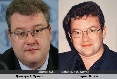 Дмитрий Орлов похож на Бориса Крюка