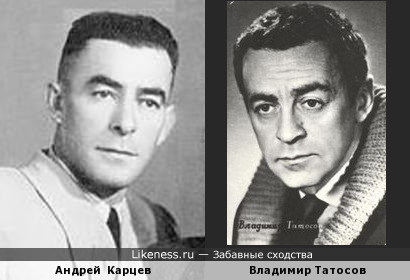 Отец Романа Карцева и Владимир Татосов похожи