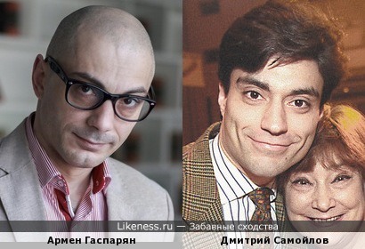Армен Гаспарян и Дмитрий Самойлов