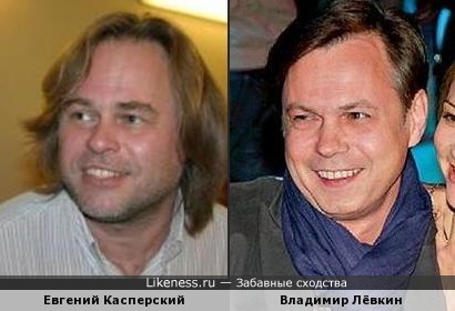 Евгений Касперский и Владимир Лёвкин