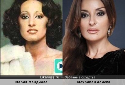 Мария Мендиола похожа на Мехрибан Алиеву