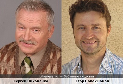 Актёр Егор Новокшонов похож на Сергея Петровича Никоненко