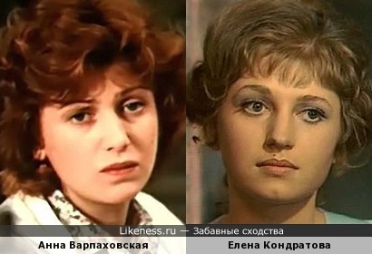 Анна Варпаховская и Елена Кондратова