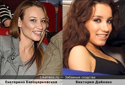 Екатерина Белоцерковская похожа на Виктория Дайнеко