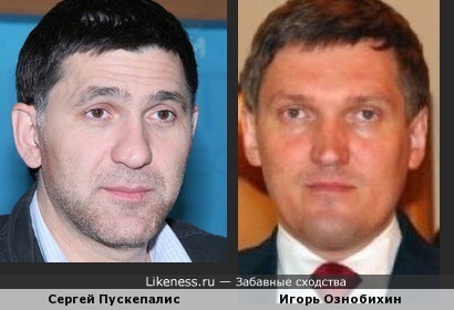 Сергей Пускепалис и Игорь Ознобихин