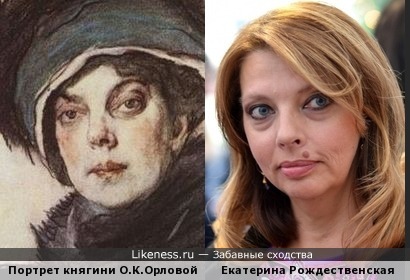 Екатерина Рождественская похожа на княгиню Ольгу Орлову с портрета В.Серова