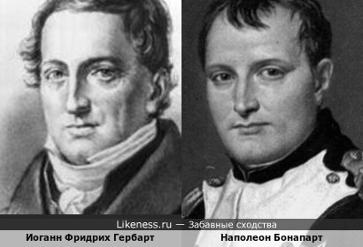 Иоганн Фридрих Гербарт и Наполеон Бонапарт