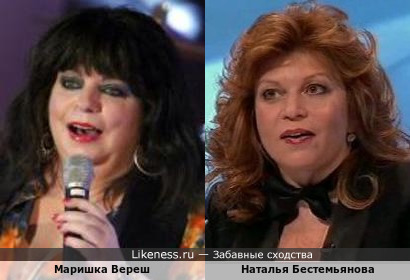 Маришка Вереш и Наталья Бестемьянова