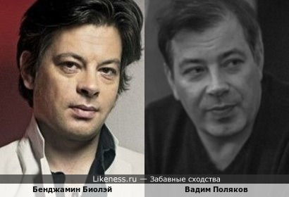 Французский певец и музыкант Бенжамин Биолэй и украинский адвокат Вадим Поляков