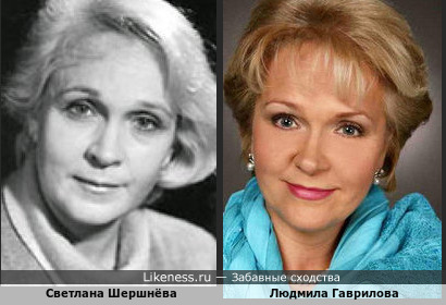 Советские российские актрисы Светлана Шершнёва и Людмила Гаврилова