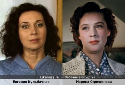Белорусская актриса Евгения Кульбачная и советская актриса Марианна Стриженова