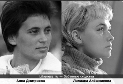 Анна Дмитриева и Лилия Алёшникова