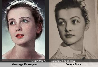 Советские актрисы с трагической судьбой Изольда Извицкая и Ольга Бган
