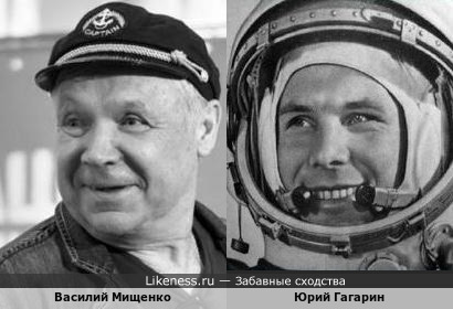 Лётчик-космонавт №1 Ю.А.Гагарин и актёр и режиссёр Василий Мищенко (Благодарю за идею ANDRENIX)