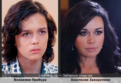 Юный актёр Вениамин Прибура и &quot;его прекрасная няня&quot;актриса и телеведущая Анастасия Заворотнюк