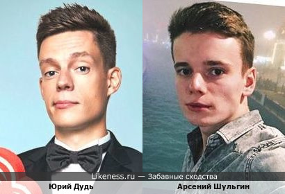 Юрий Дудь и Арсений Шульгин