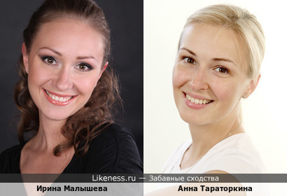 Анна Тараторкина и Ирина Малышева