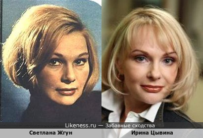 Актрисы: Светлана Жгун и Ирина Цывина
