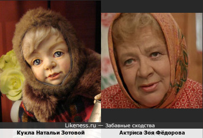 Кукла художницы Натальи Зотовой напомнила советскую актрису Зою Фёдорову